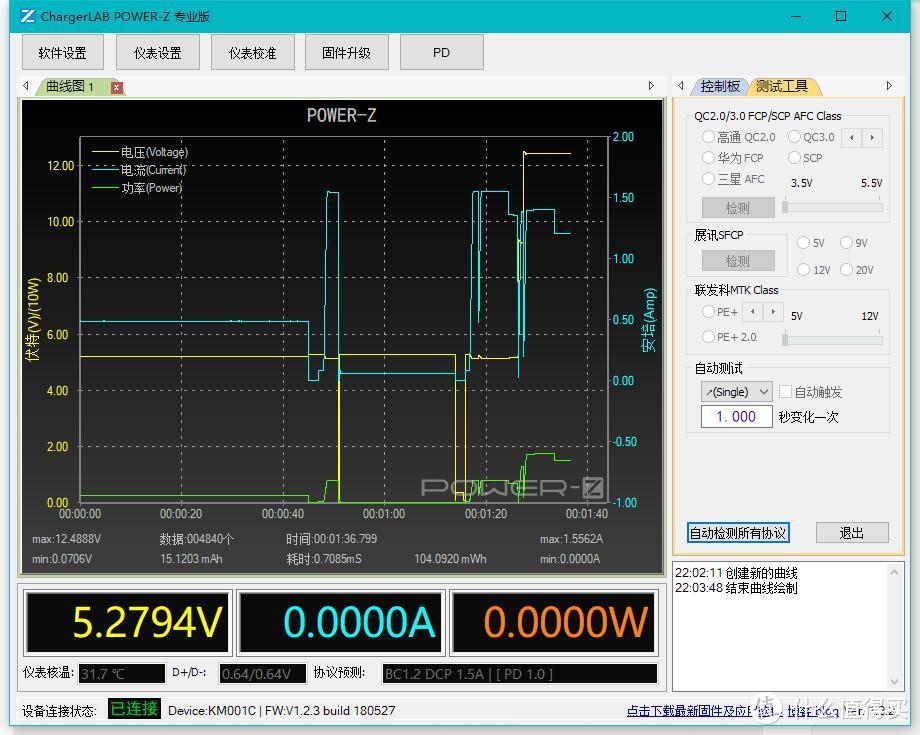 更轻、更薄、更好用—Power-Z KM001C 精密USB电压电流表 开箱评测