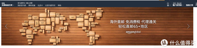 亚马逊全球攻略2018:日本亚马逊 直邮&转运 手把手教程
