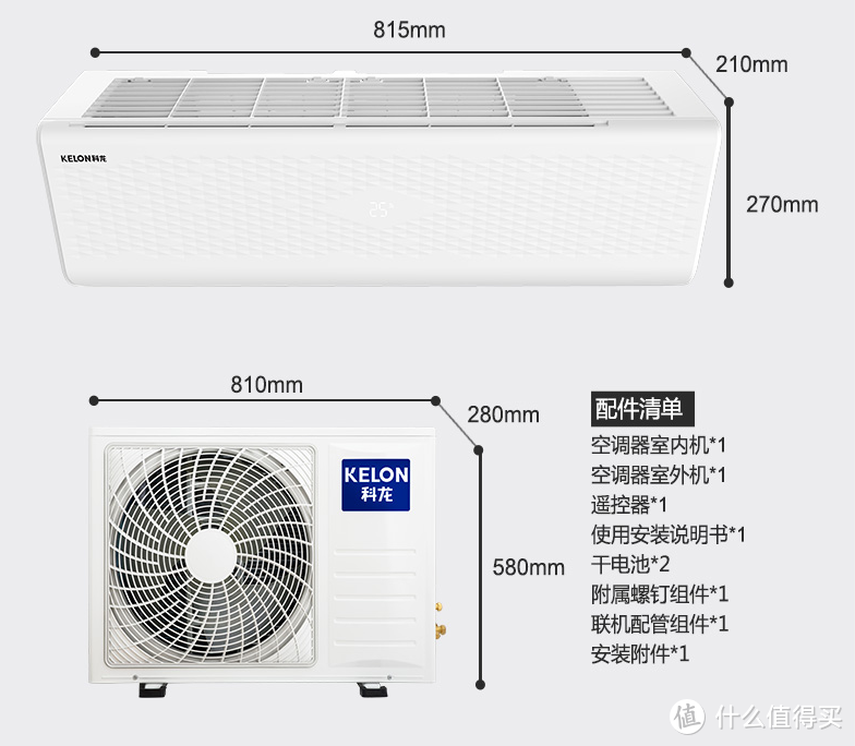 冷静双全，自在享受：科龙1P26 空调使用长测