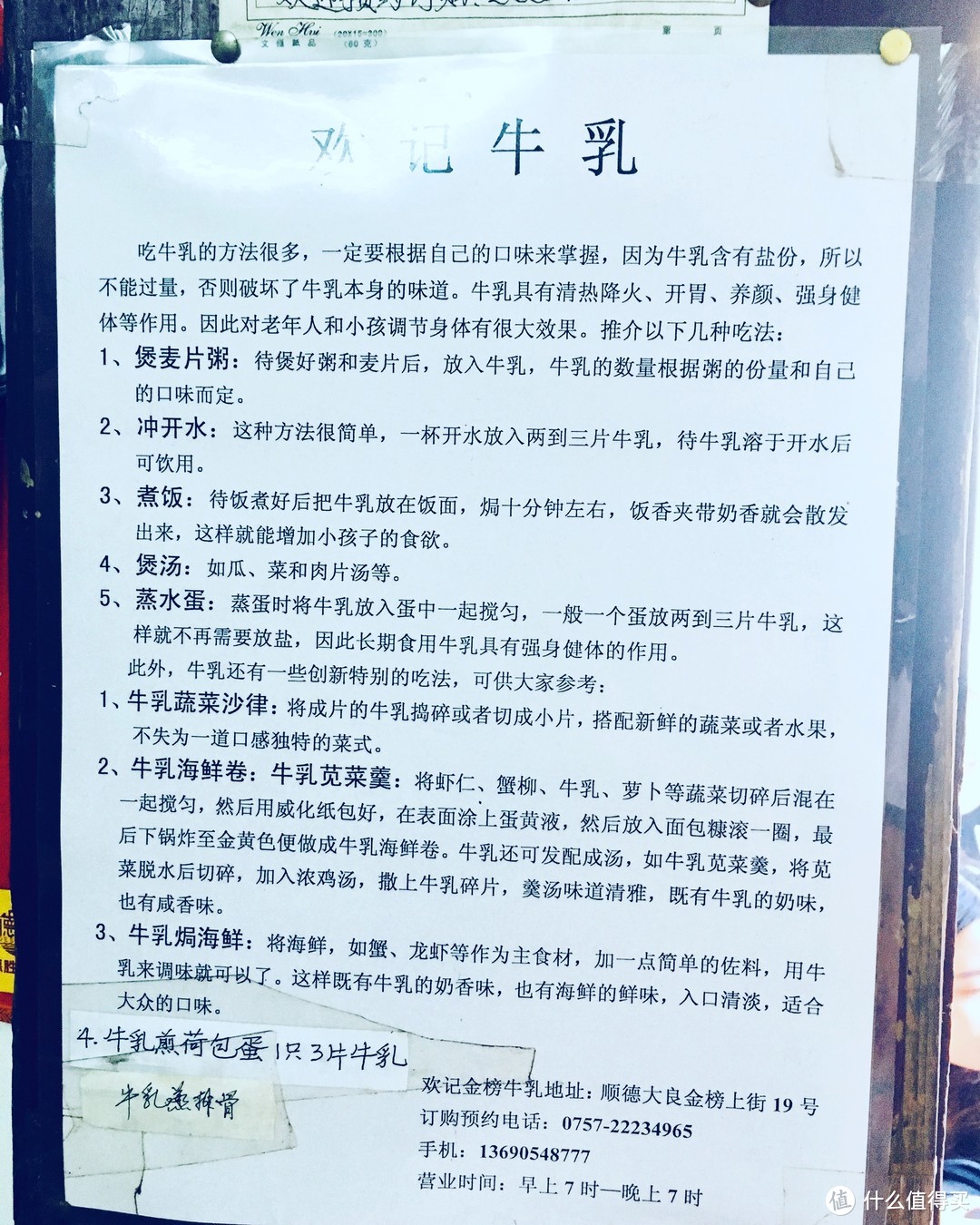 顺德 | 值得专程去吃的美食之都，一天八顿都去哪儿吃？