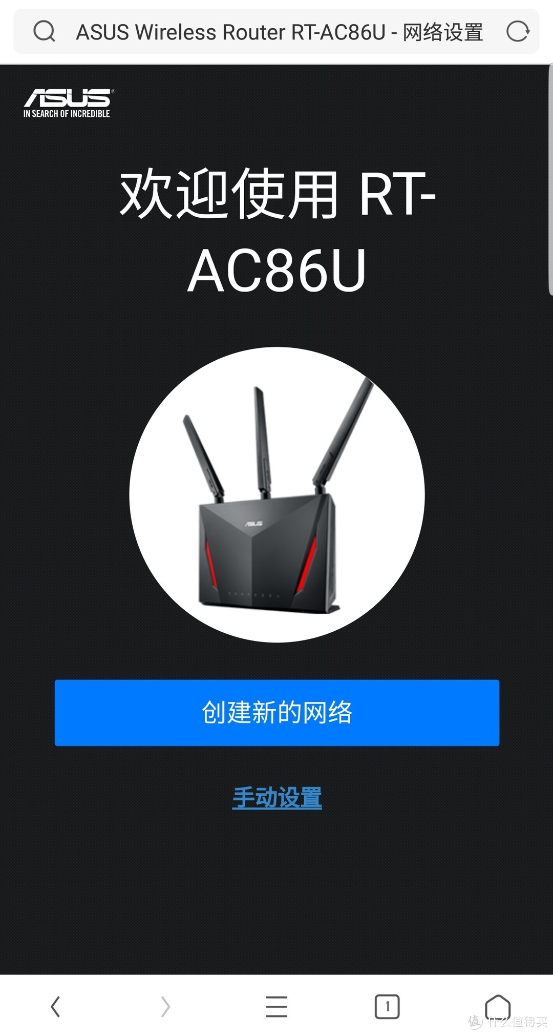 买了个路由器——华硕GT-AC5300&RT-AC86U组建Aimesh