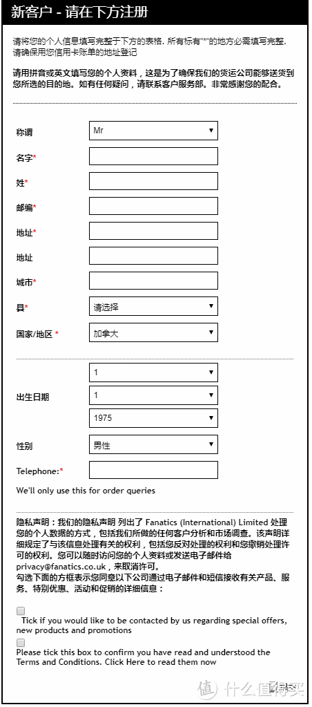 注册信息填写