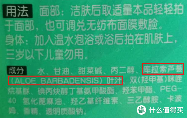 芦荟胶里竟没有芦荟汁，都是什么鬼！教您在家一分钟轻松检测