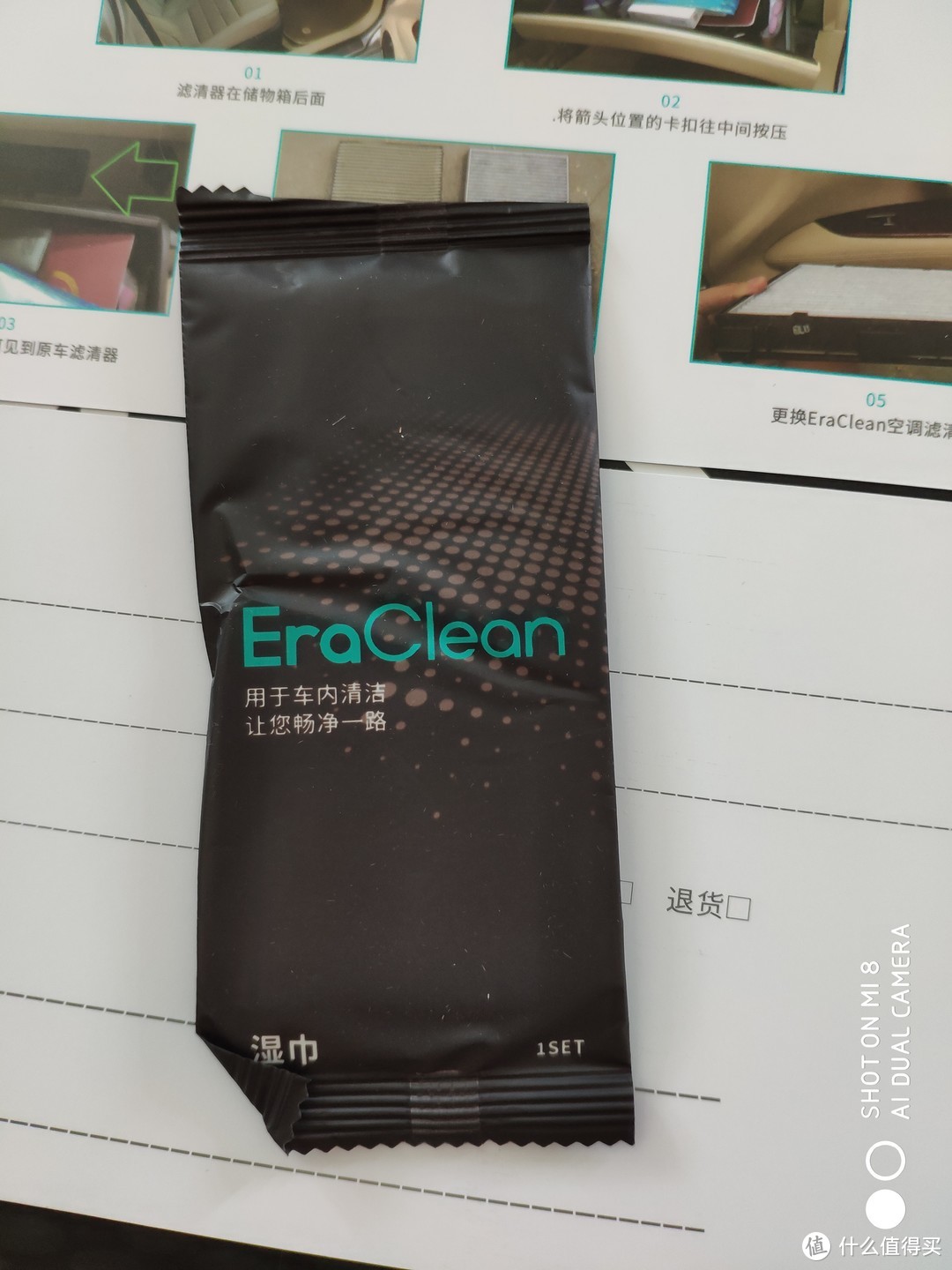 质量过硬·性价比低——小众汽车空调滤清器品牌EraClean 初体验