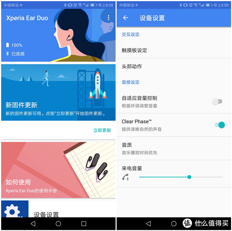 索尼大法好，全身黑科技的Xperia Ear Duo上手体验