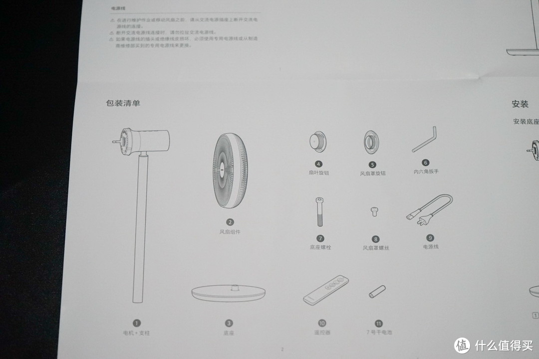 清凉一夏：有颜值又有料的智米 ZRFFS01ZM 自然风风扇