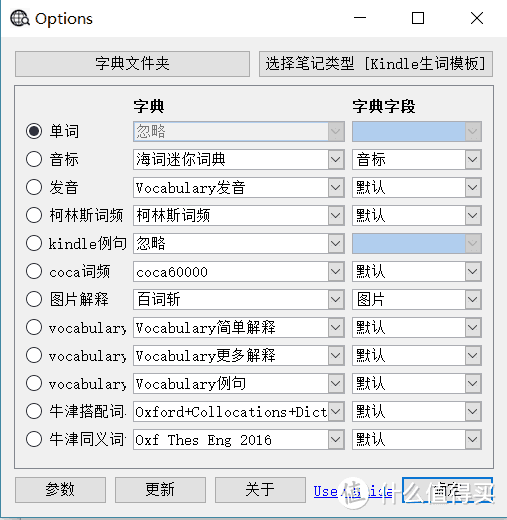 WordQuery界面