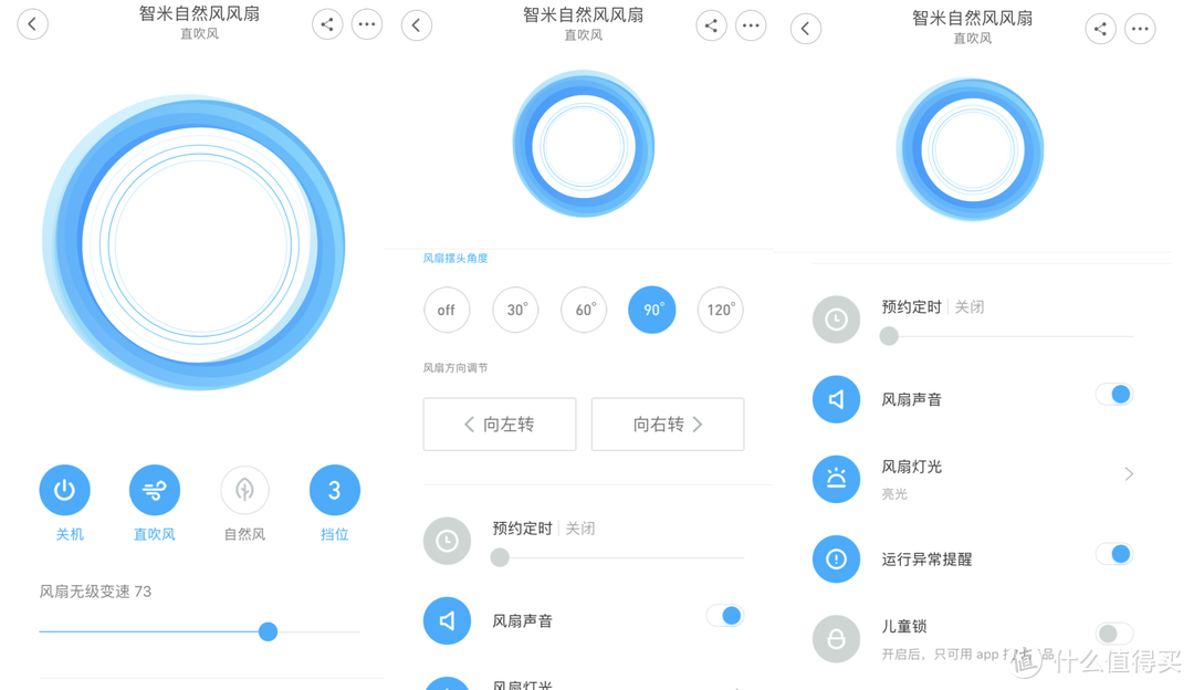 清凉一夏：有颜值又有料的智米 ZRFFS01ZM 自然风风扇