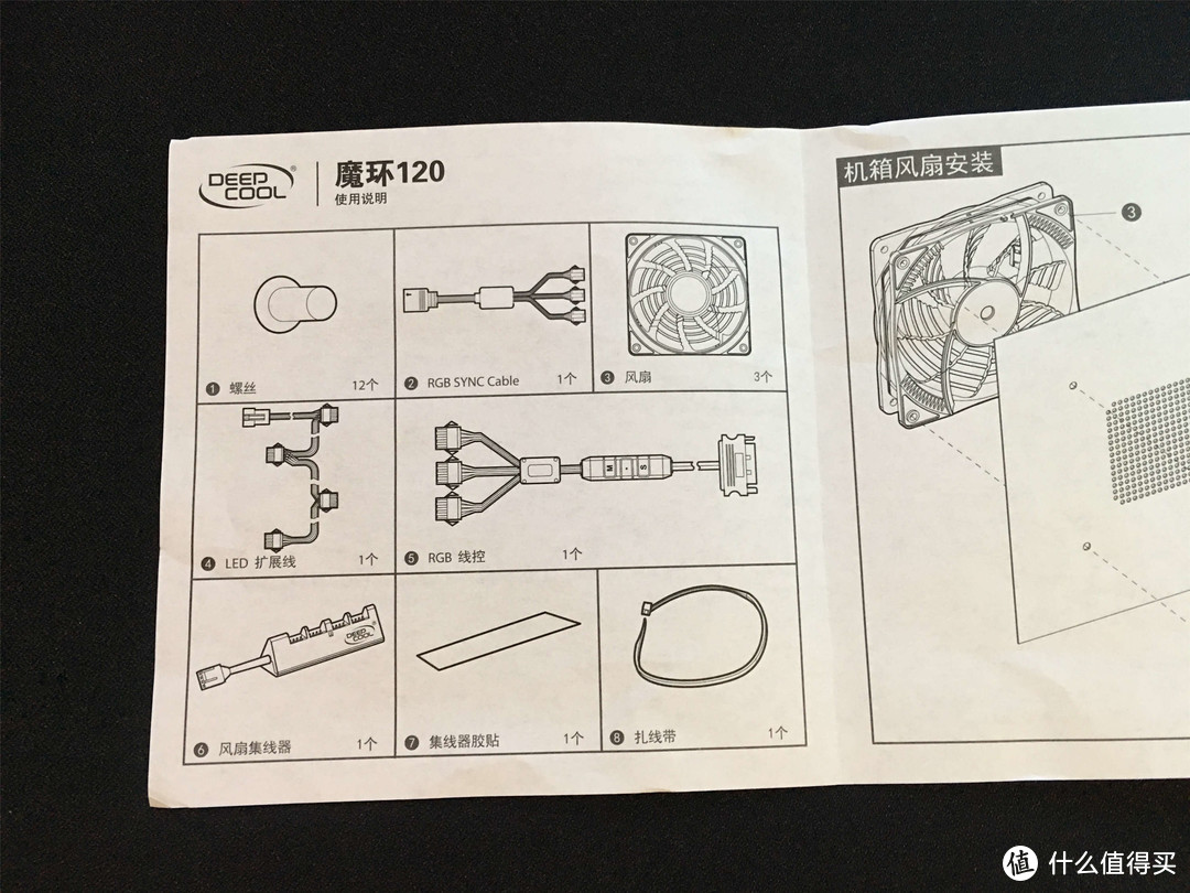 DEEPCOOL 九州风神 魔环风扇使用体验