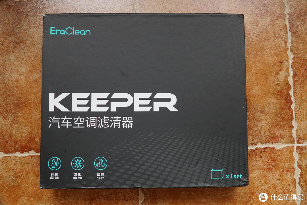 为你滤出清新的车内空气——EraClean Keeper汽车空调滤清器简单测评