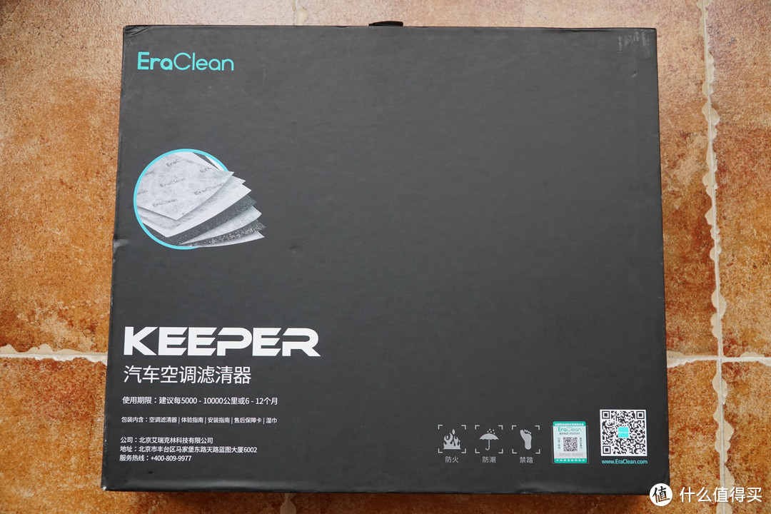 为你滤出清新的车内空气——EraClean Keeper汽车空调滤清器简单测评