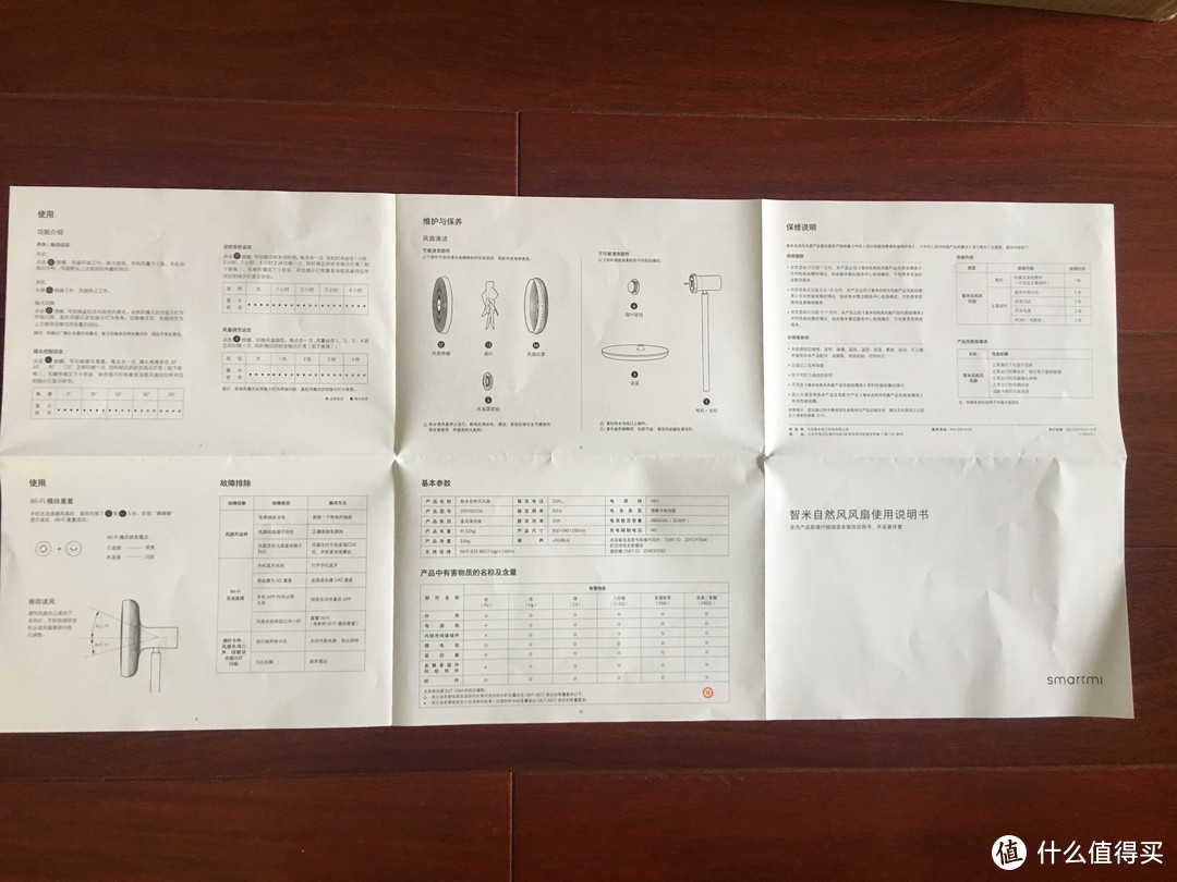 有限空间，无线惬意：日系文艺小清新 智米自然风 风扇让您和家人随时随地享受清风徐来的惬意