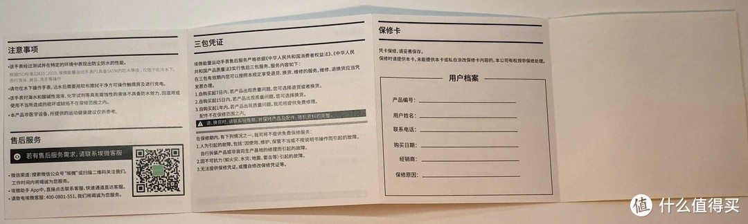 介于手环与智能手表之间游走的埃微能量运动手表P1使用评测