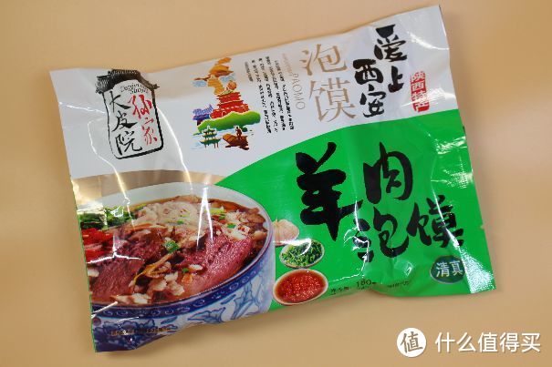 好吃的方便食品——羊肉泡馍