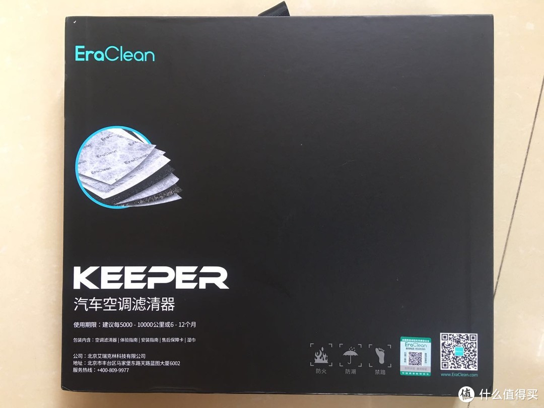 EraClean Keeper 汽车空调滤清器，使用评测