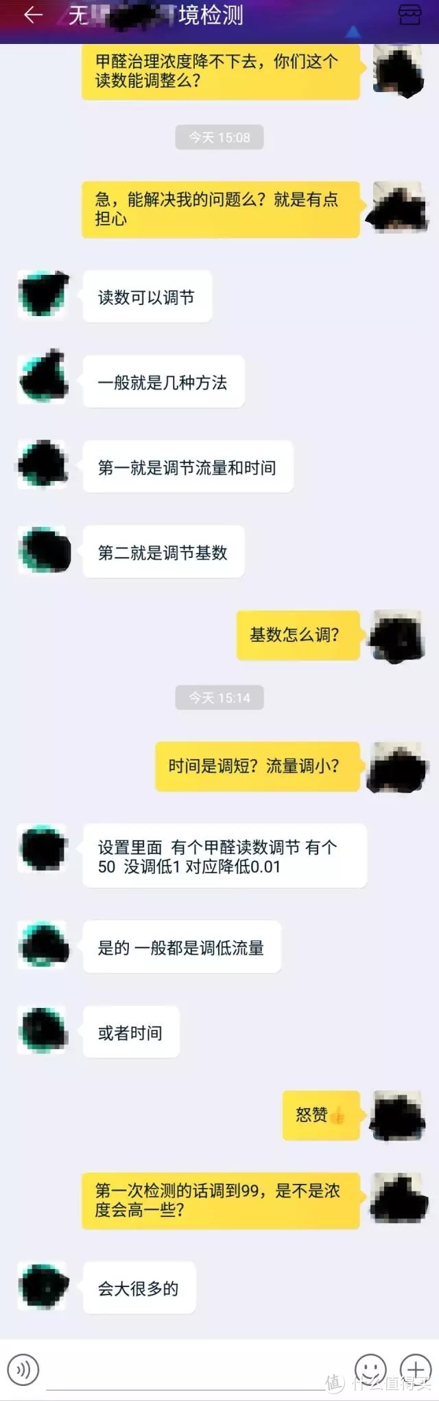 （原谅我的小心机，为了让大家看到事实，豁出去了）