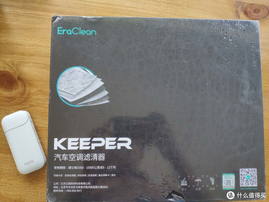 宝马车主的清新空气体验——EraClean Keeper 汽车空调滤