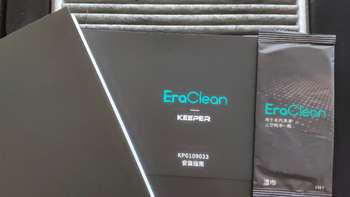 宝马车主的清新空气体验——EraClean Keeper 汽车空调滤