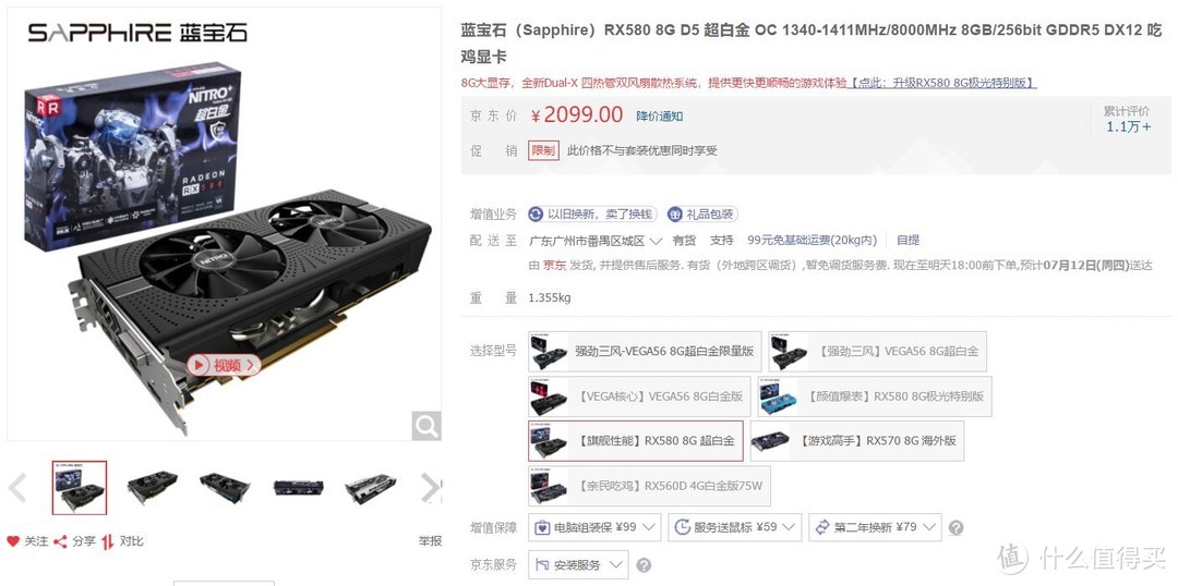 我不是卡王 同是2000价位显卡GTX1066和RX588该选谁？