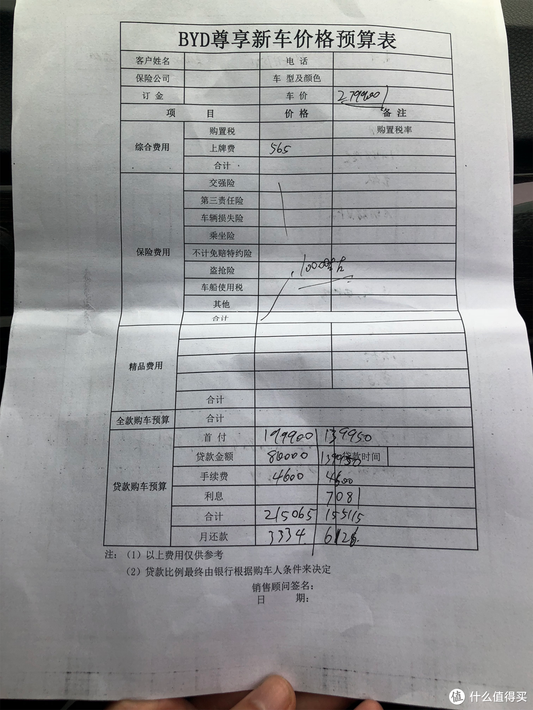 放弃蔚来转向比亚迪唐DM，这位同学能否成行？