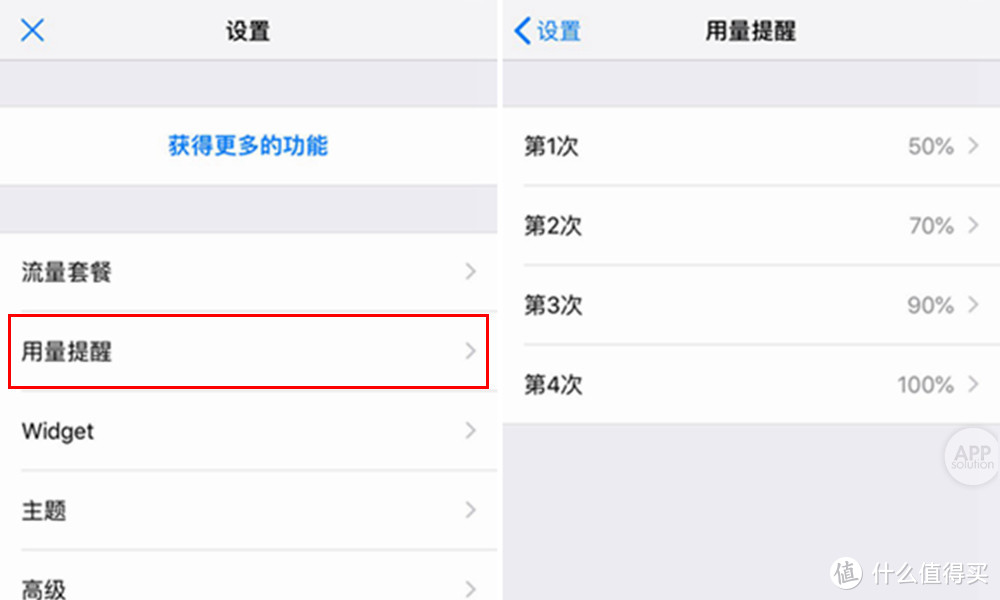 iPhone 后台偷跑流量？这个 App 帮你查一查，肯定能省下不少钱