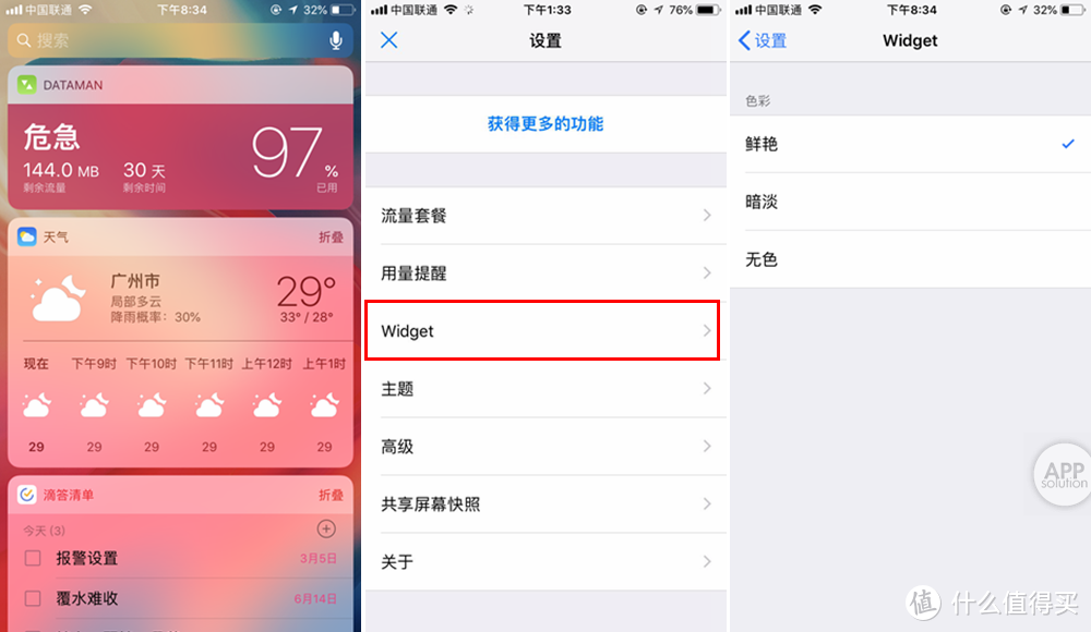 iPhone 后台偷跑流量？这个 App 帮你查一查，肯定能省下不少钱