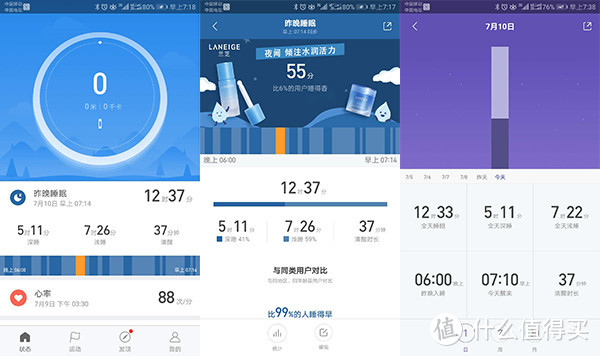 小米手环3，入睡时间监测有误，但是起床时间比较准确