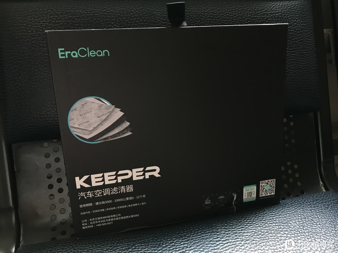 清风徐来 ——EraClean Keeper 汽车空调滤清器试用