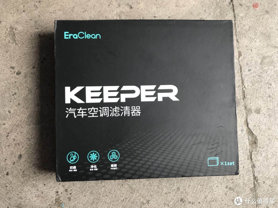 首试EraClean，评EraClean Keeper 汽车空调滤清器