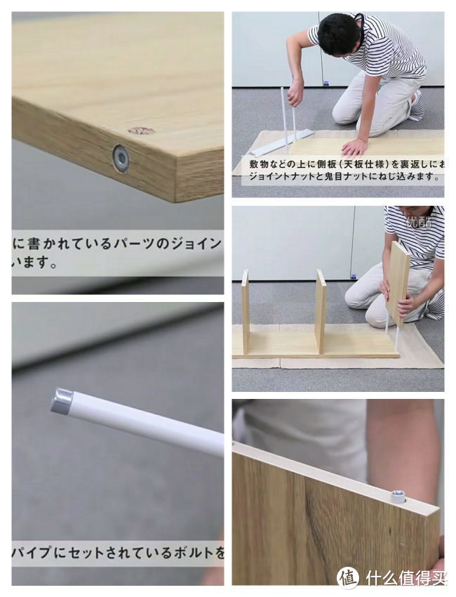 muji 搁架组装