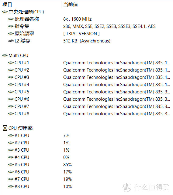 Windows 10 Of ARM，高通骁龙处理器的变革：ASUS 华硕 畅370骁龙本 翻转二合一笔记本使用体验