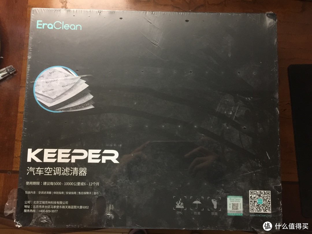 主角登场，EraClean Keeper