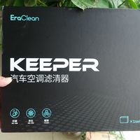 EraClean Keeper 汽车空调滤清器评测及更换过程讲解