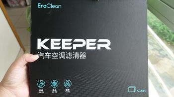 EraClean Keeper 汽车空调滤清器评测及更换过程讲解