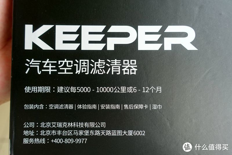 EraClean Keeper 汽车空调滤清器评测及更换过程讲解