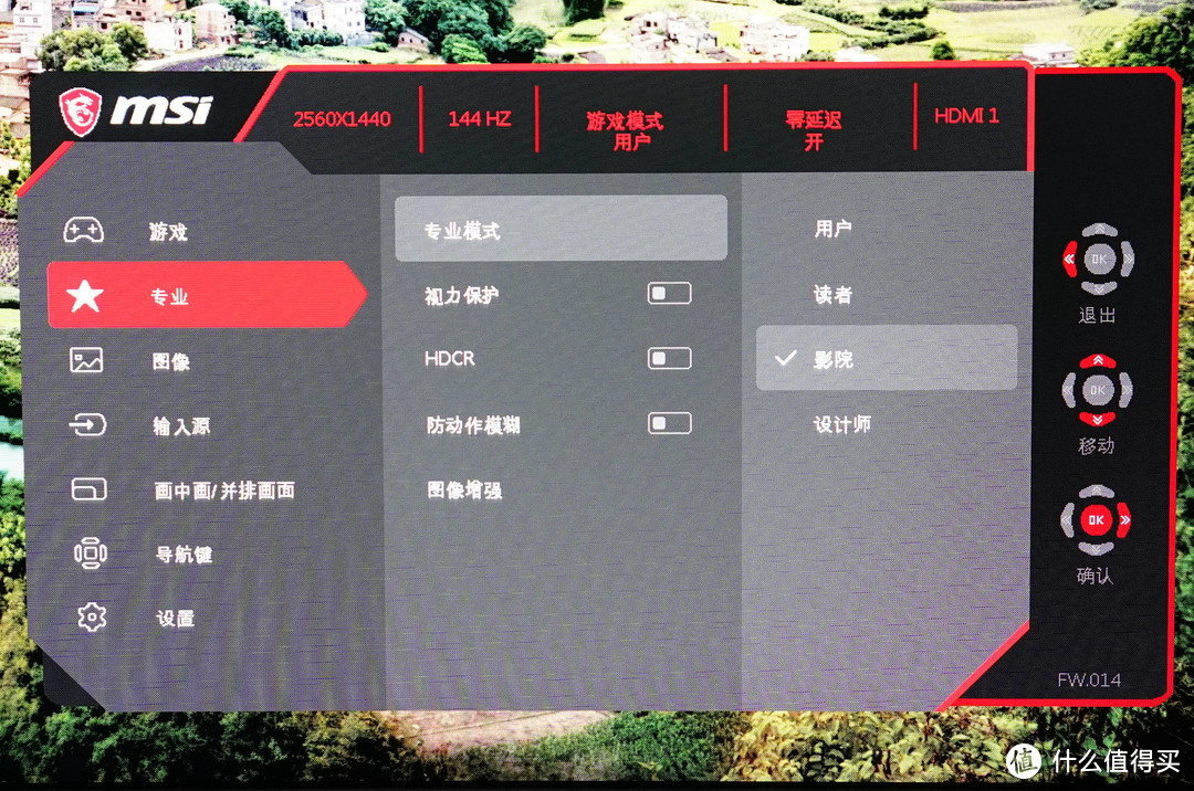 MSI 微星 Optix MPG27CQ 高清曲面2K电竞显示器开箱