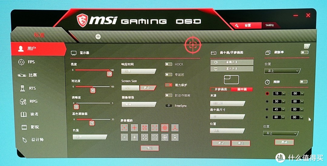 MSI 微星 Optix MPG27CQ 高清曲面2K电竞显示器开箱