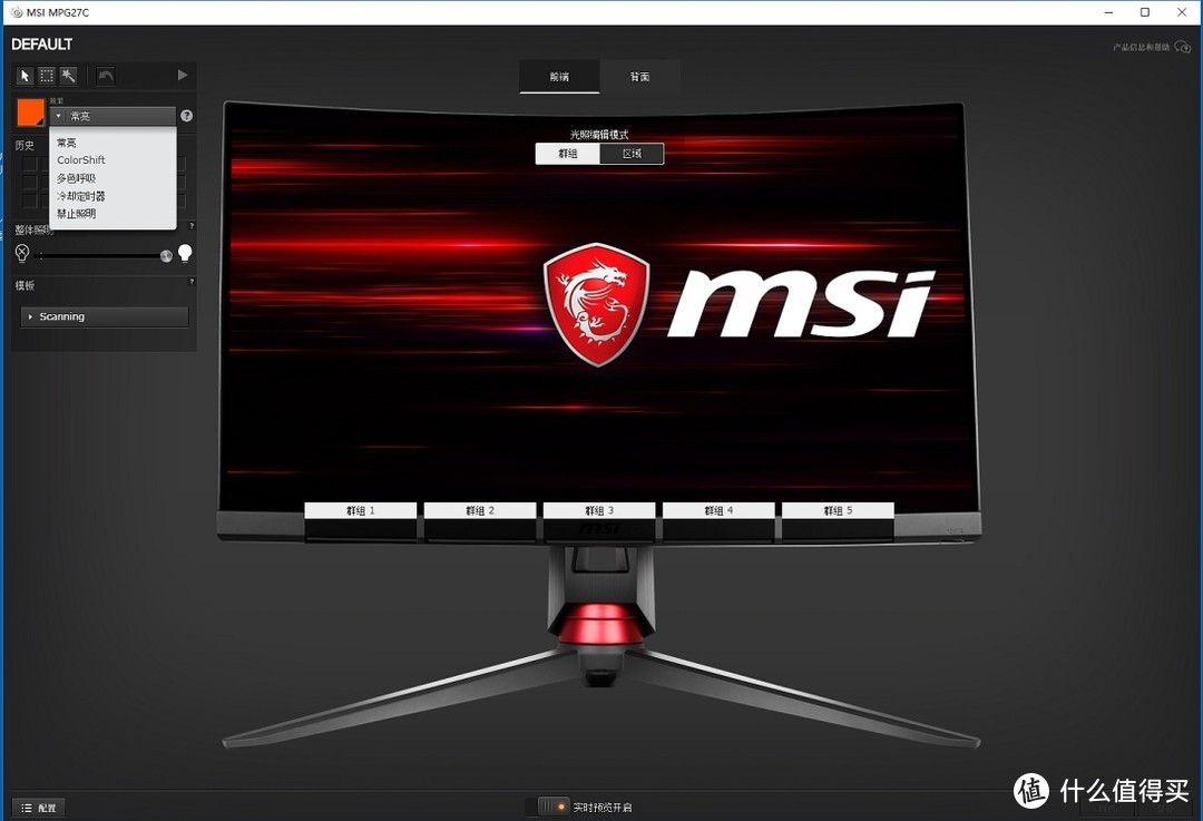 MSI 微星 Optix MPG27CQ 高清曲面2K电竞显示器开箱