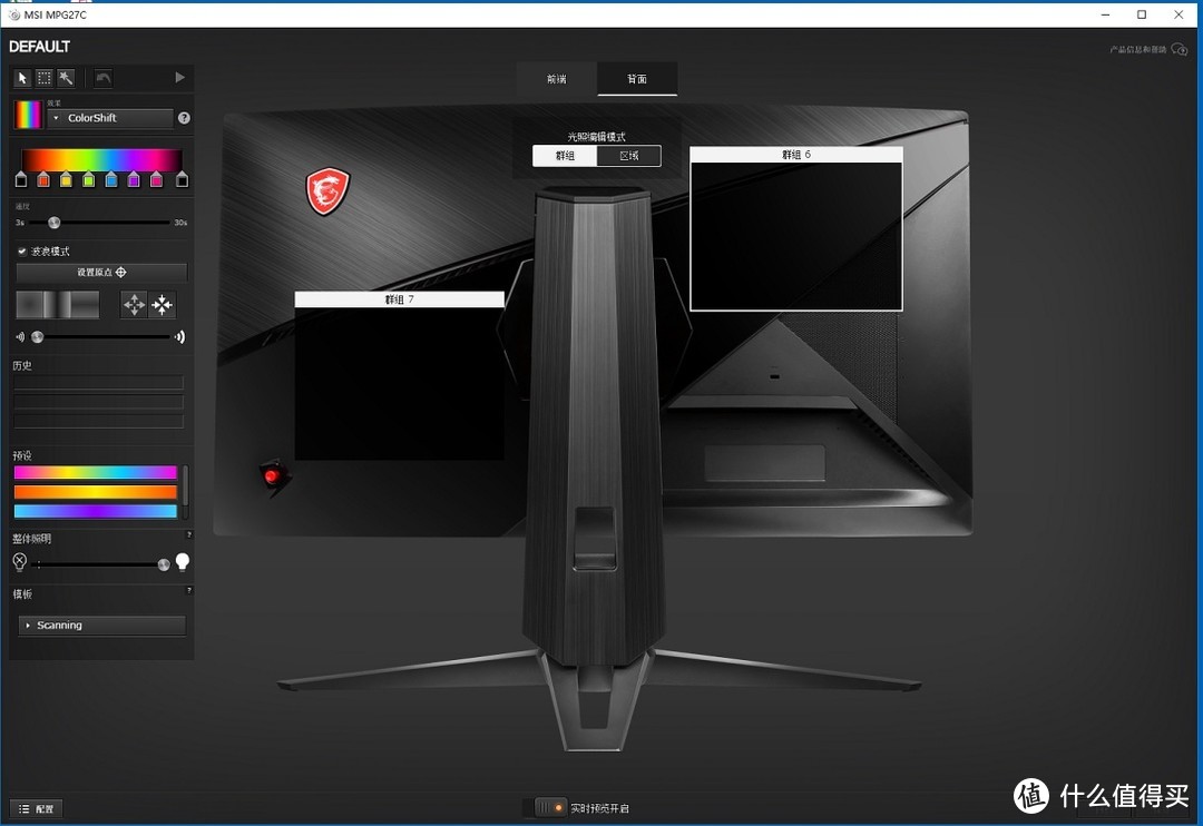 MSI 微星 Optix MPG27CQ 高清曲面2K电竞显示器开箱