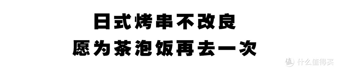 长沙南门口藏着一家深夜食堂，有居酒屋该有的样子