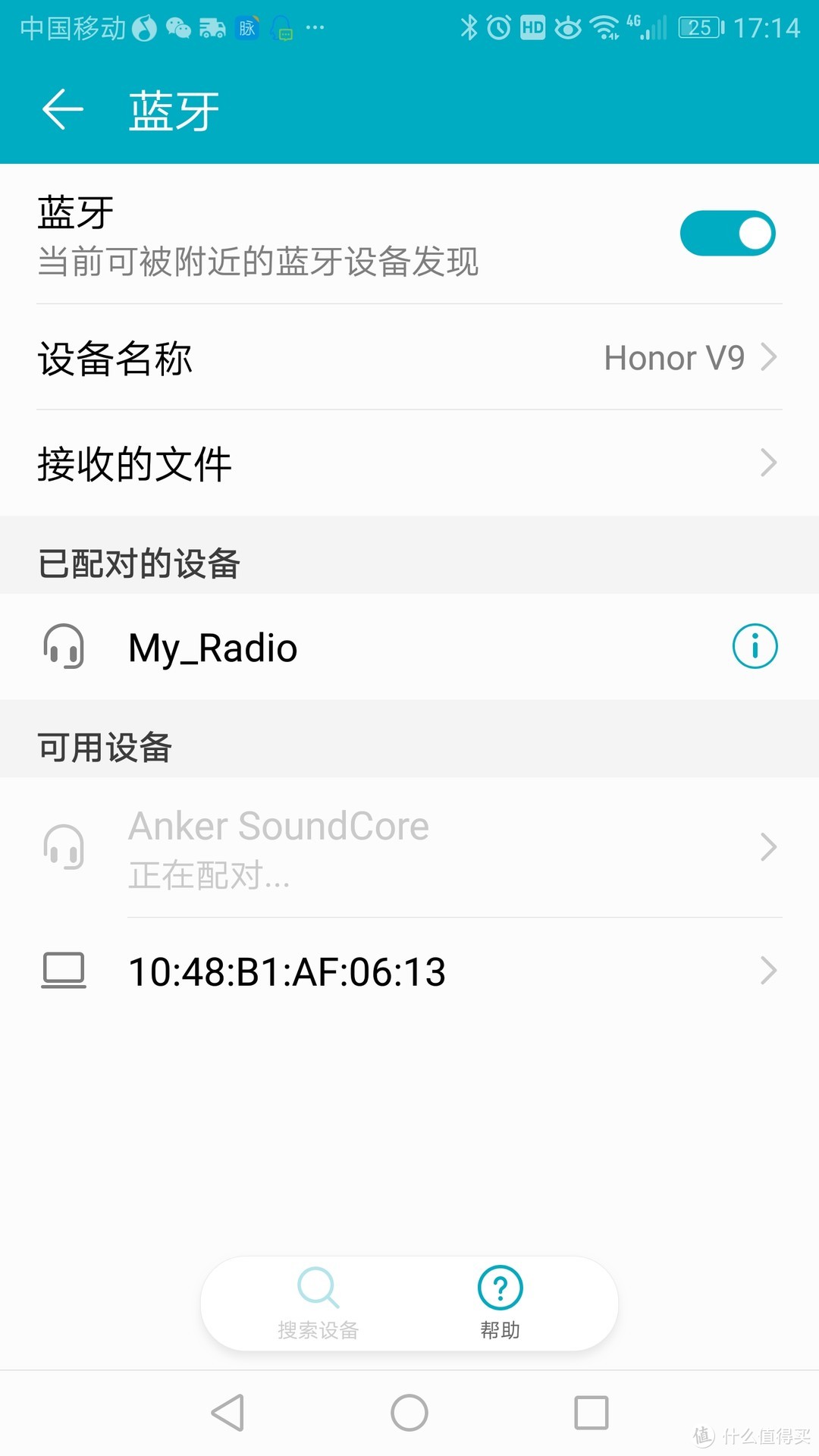 在闲鱼上购买二手Anker Soundcore 蓝