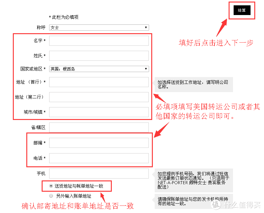 NET-A-PORTER英国奢侈品网站，“反向海淘”更划算，帮你省下血汗钱！