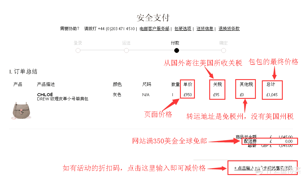 NET-A-PORTER英国奢侈品网站，“反向海淘”更划算，帮你省下血汗钱！