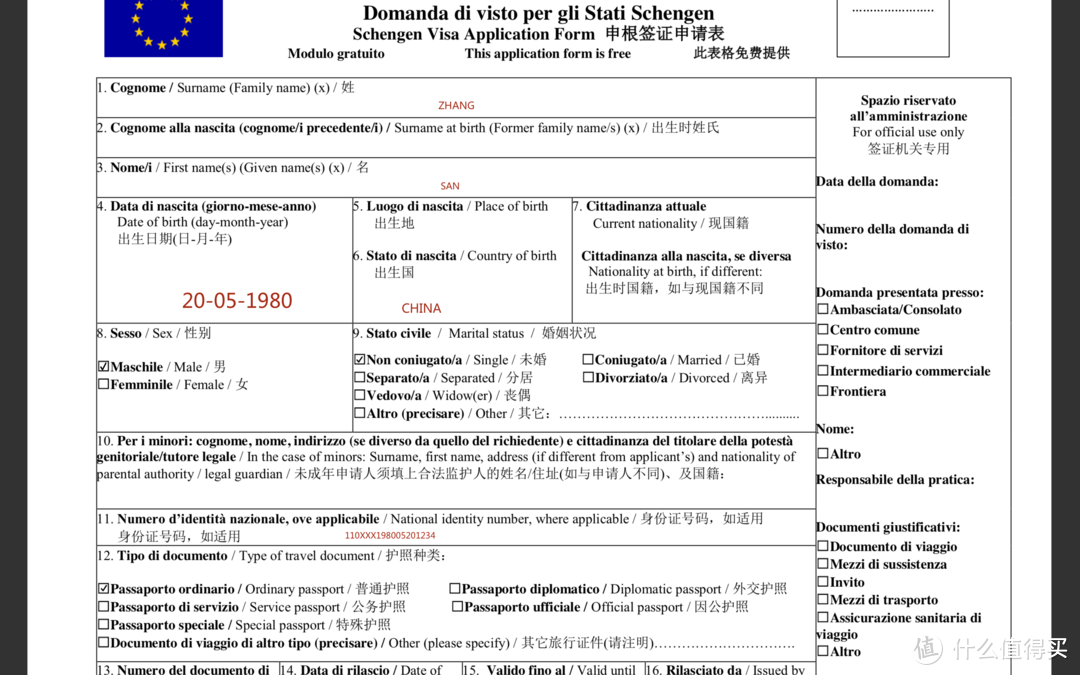 不需要标题，就是手把手教你DIY申根签证！（附欧洲避暑攻略）