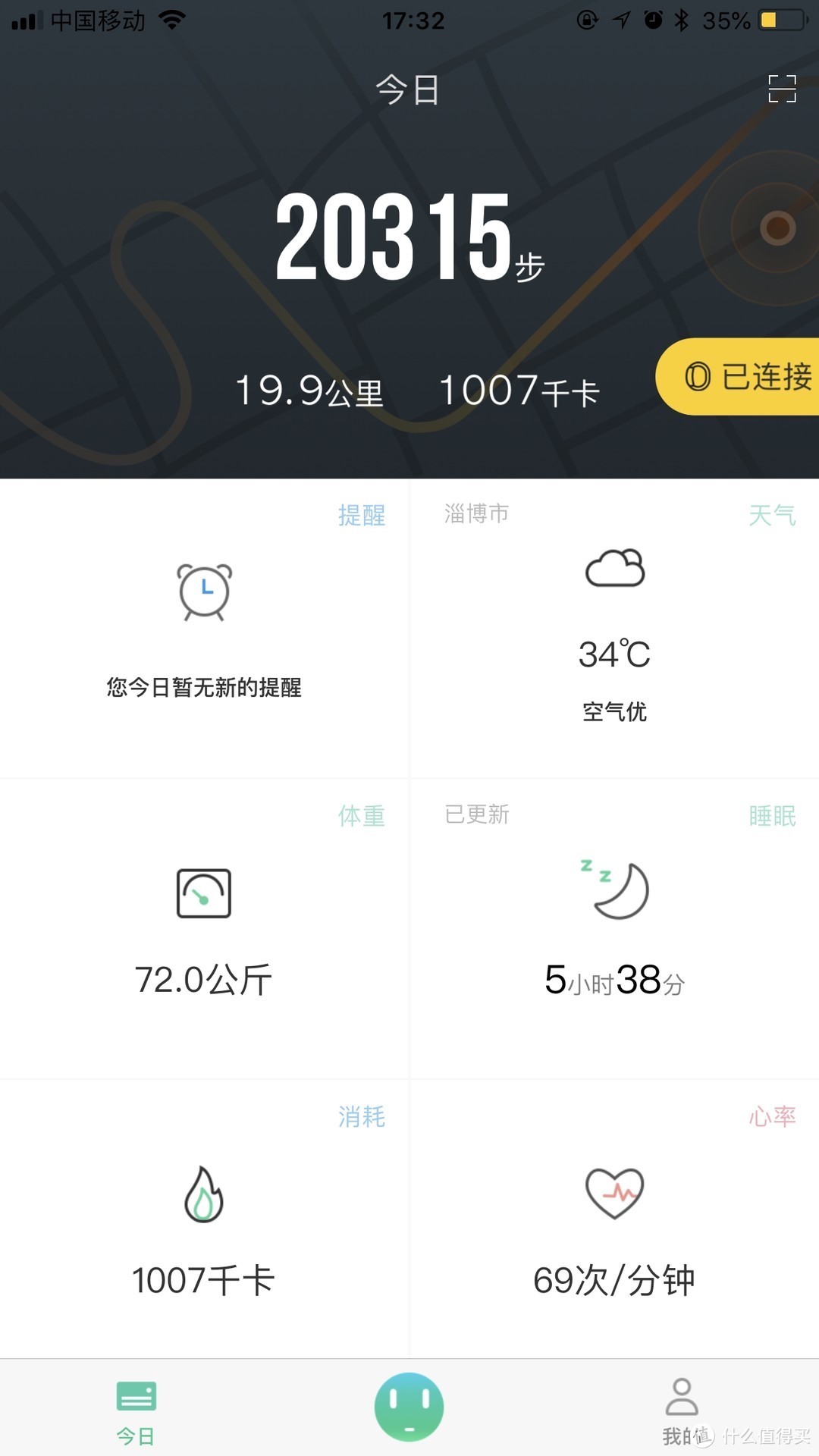 别看外表，看内涵 ——埃微能量运动手表评测报告