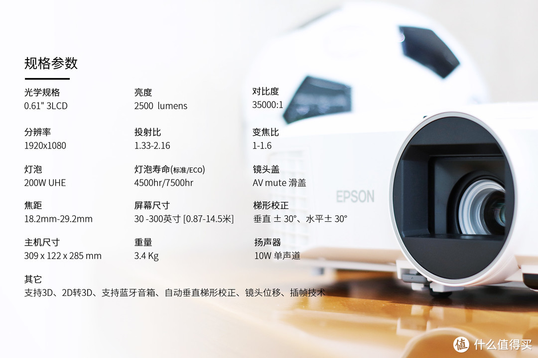 家用投影的进阶系选择 Epson Ch Tw5600体验 普通投影机 什么值得买