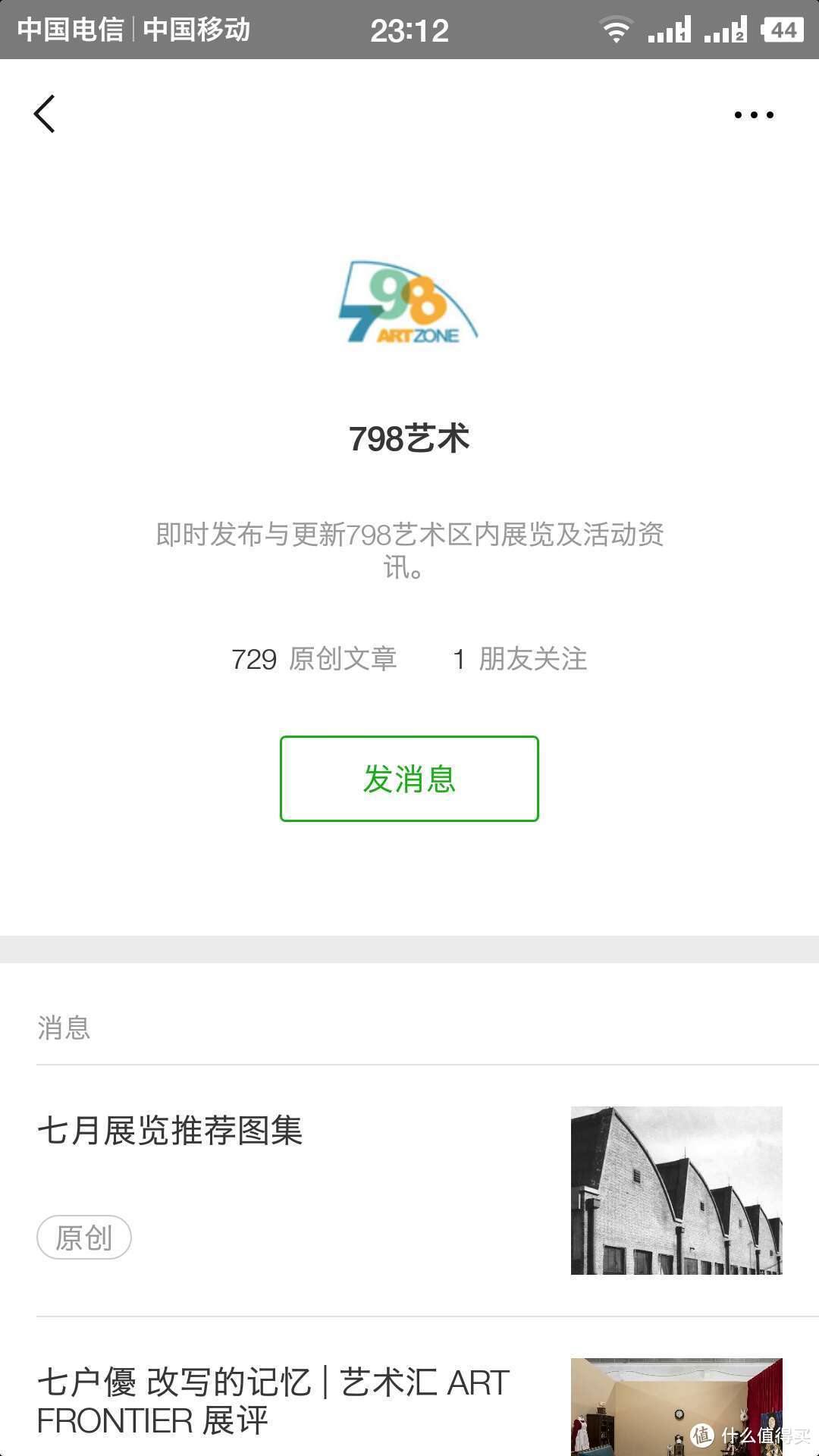 心烦意乱时，不妨读一读这11个有意义、有深度、有意思的微信公众号