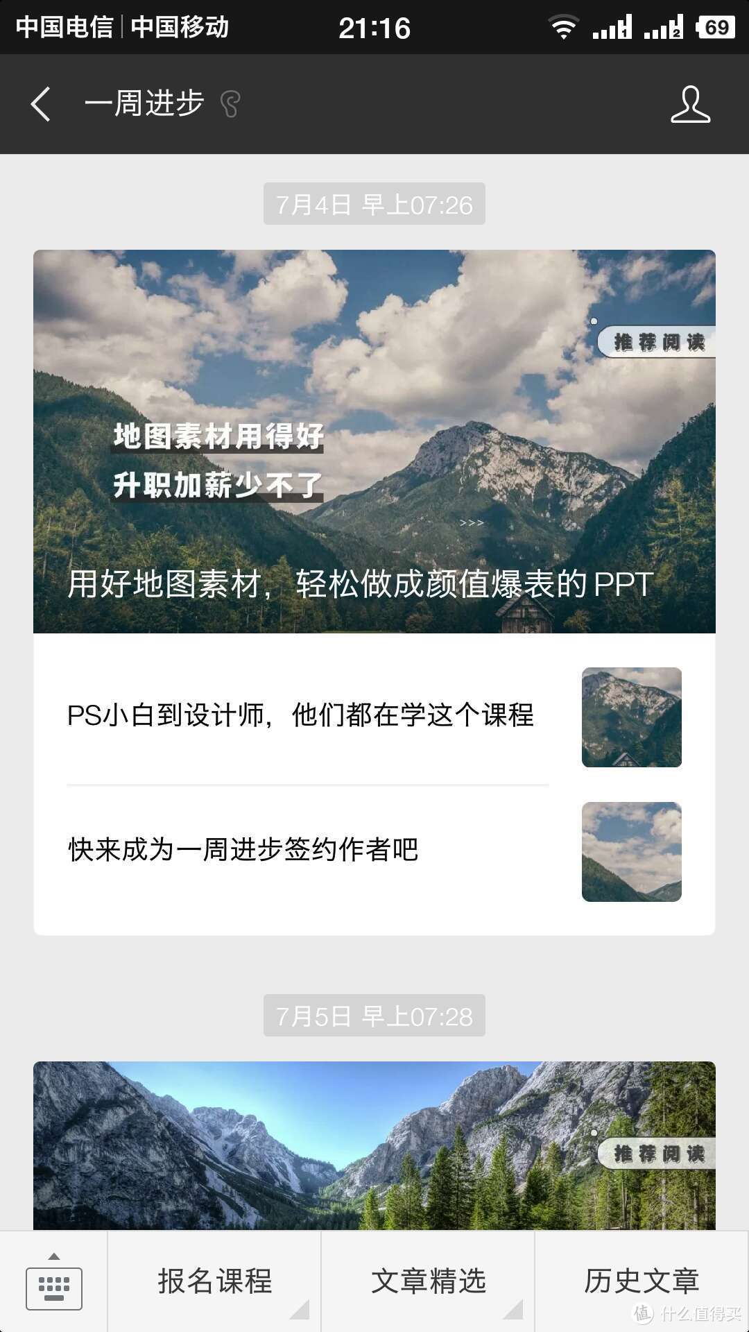 心烦意乱时，不妨读一读这11个有意义、有深度、有意思的微信公众号