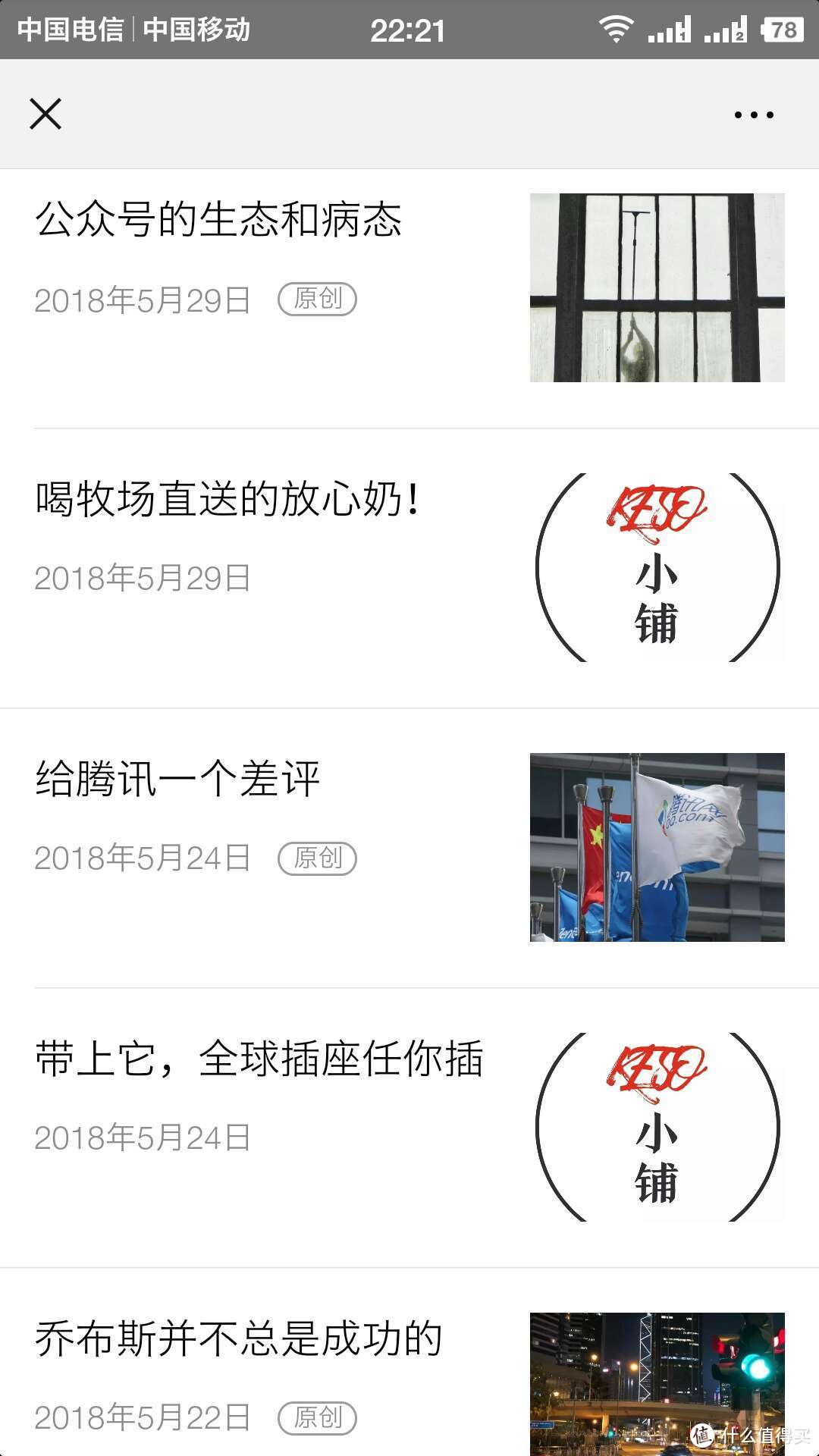 心烦意乱时，不妨读一读这11个有意义、有深度、有意思的微信公众号