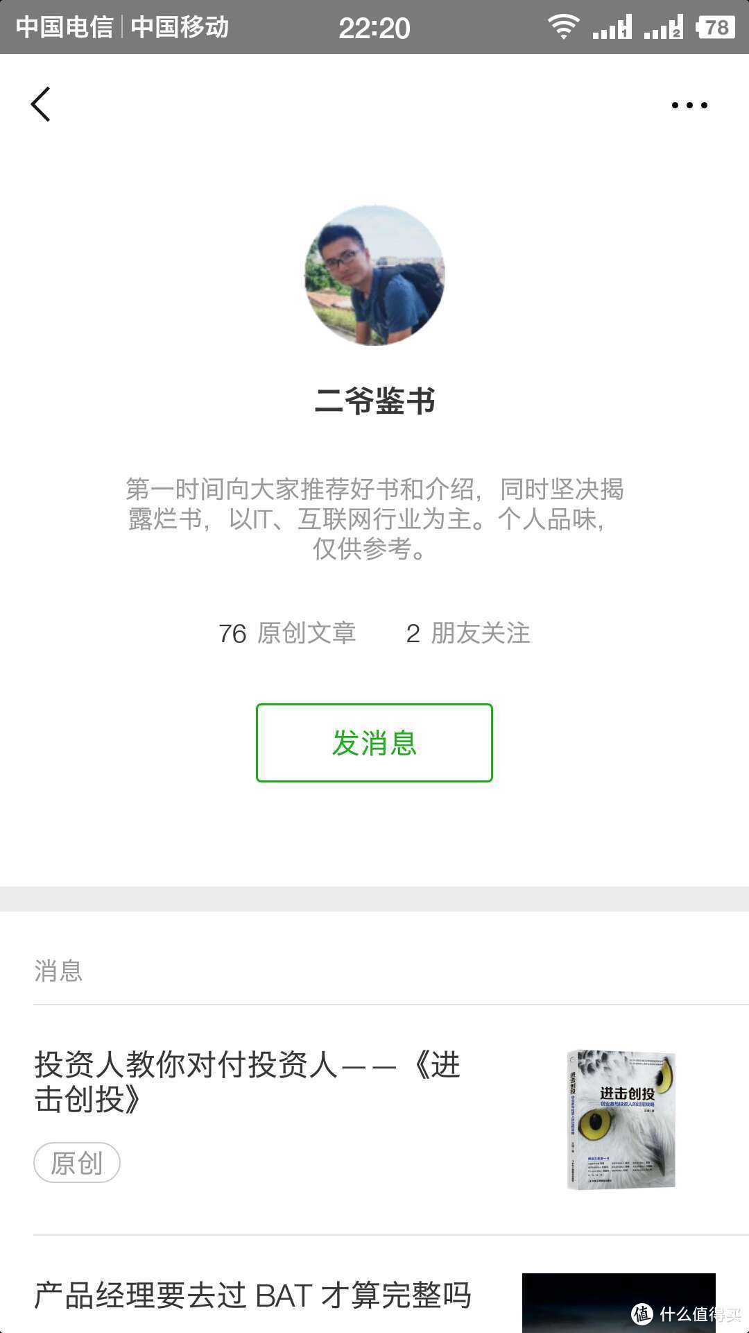 心烦意乱时，不妨读一读这11个有意义、有深度、有意思的微信公众号